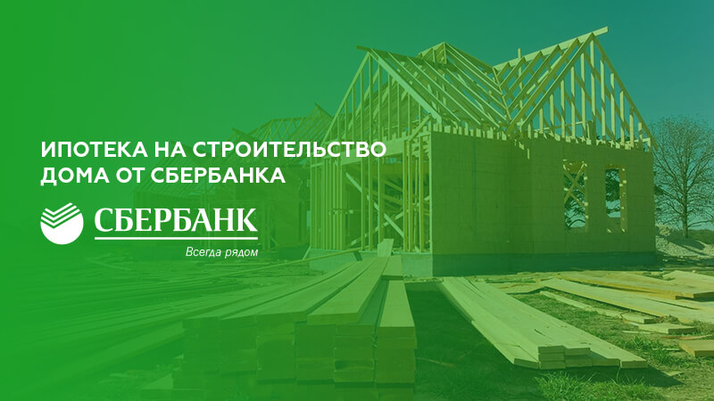 «Свой дом под ключ» «Свой дом под ключ»