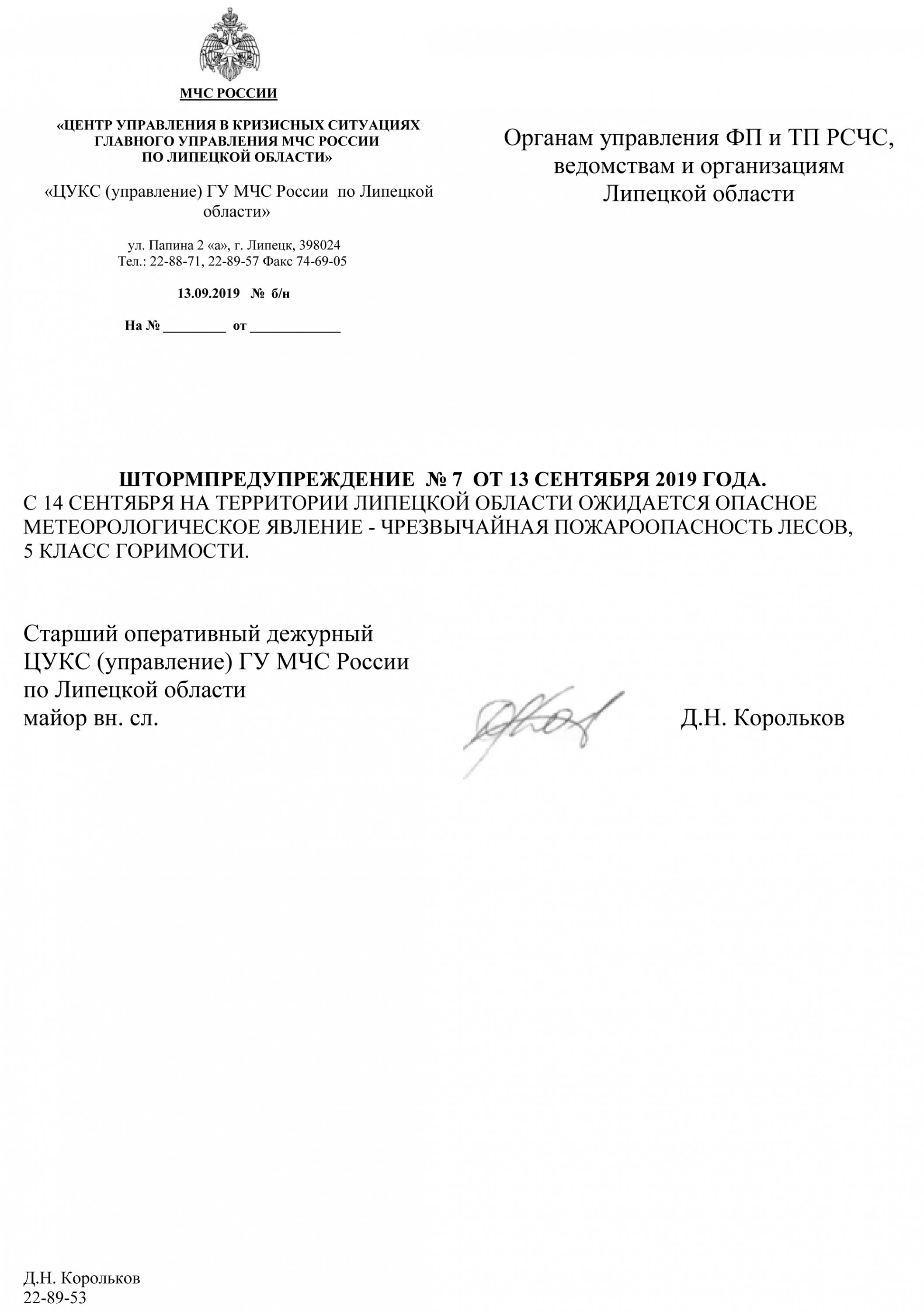Метеоконсультация Метеоконсультация