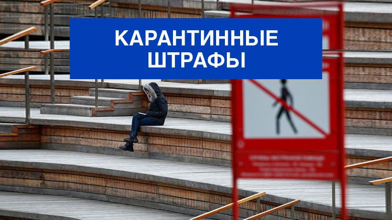 Мишустин сообщил об ужесточении наказания за нарушение карантина Мишустин сообщил об ужесточении наказания за нарушение карантина