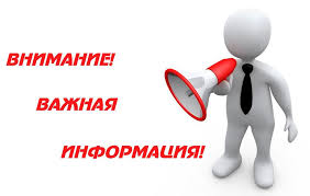 ИНФОРМАЦИЯ о результатах отбора образовательных организаций ИНФОРМАЦИЯ о результатах отбора образовательных организаций