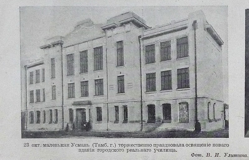Усманский многопрофильный колледж счёт истории Усманский многопрофильный колледж счёт истории