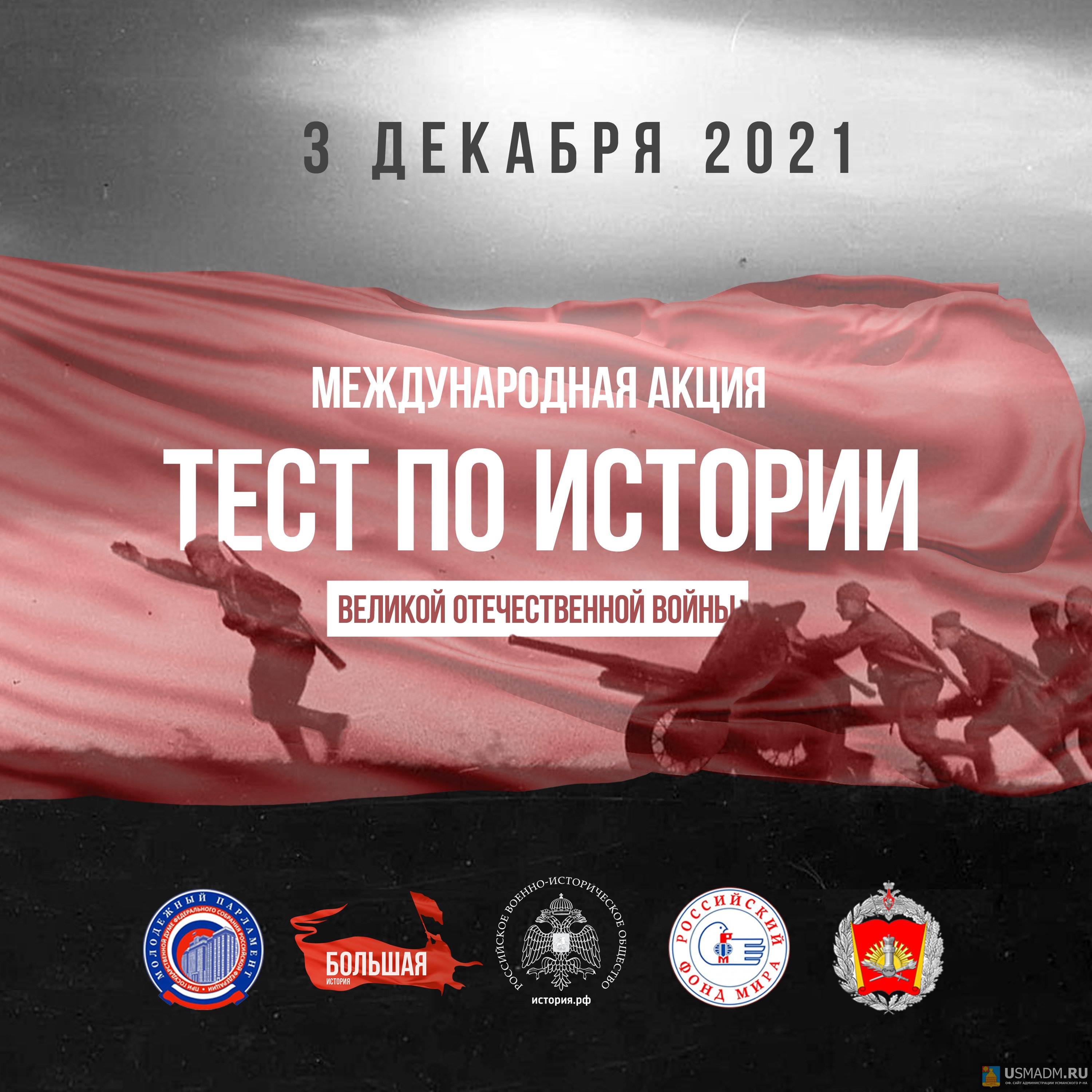 «Тест по истории Отечества» «Тест по истории Отечества»