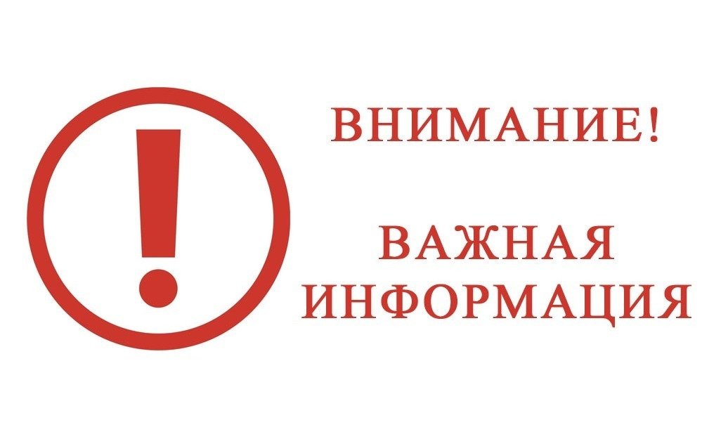 ИЗВЕЩЕНИЕ ИЗВЕЩЕНИЕ