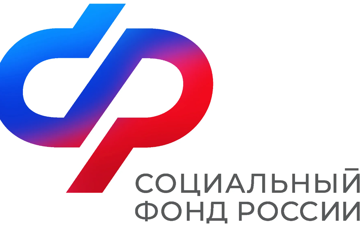 Услуги Отделения СФР Услуги Отделения СФР